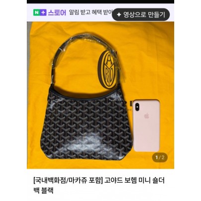최*희 회원님 고야드 보헴 미니 블랙컬러